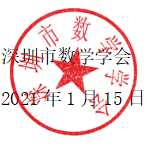 免费公章.png